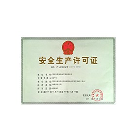 榮譽(yù)證書(shū)